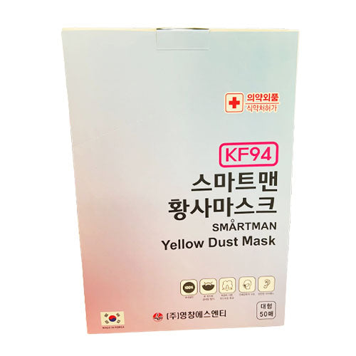 韓國 Smartman 四層 KF94 成人口罩 1盒50個（獨立包裝）(8809593190332) #韓國製造