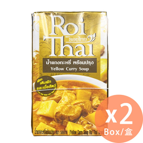 Roi Thai - 泰式即食黃咖哩 250ml x 2盒(8850813504002_2)[泰國直送]