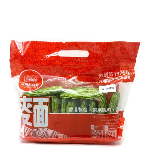 永樂粉麵廠 - 極上菠菜麵(幼麵)(12隻裝) 約550g(9339115699784) #香港製造