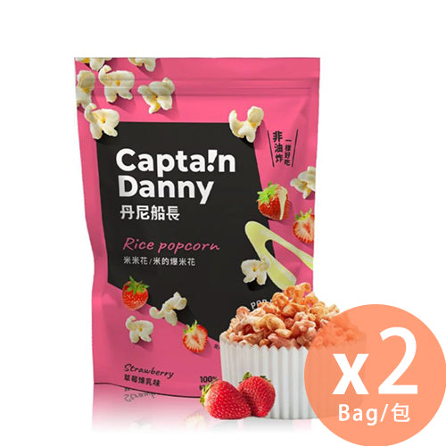 丹尼船長 - 草莓戀乳味米爆谷 100g x 2包【台灣直送】(米爆谷)(SKU_12030_2)