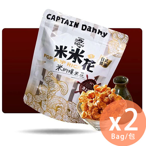 丹尼船長 - 池上日式醬油味米爆谷 100g x 2包【台灣直送】(米爆谷)(SKU_12038_2)