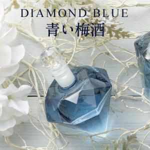 宏和商工日立酒造工場 DIAMOND BLUE ダイヤモンドブルー KS-183 160ml 藍鑽石梅酒 15度 160ml